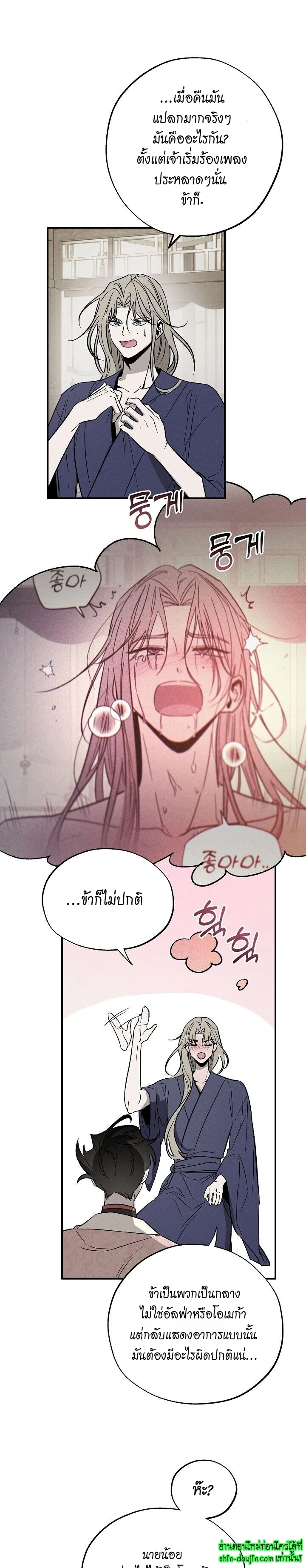 Isekai Slave Master EP 4